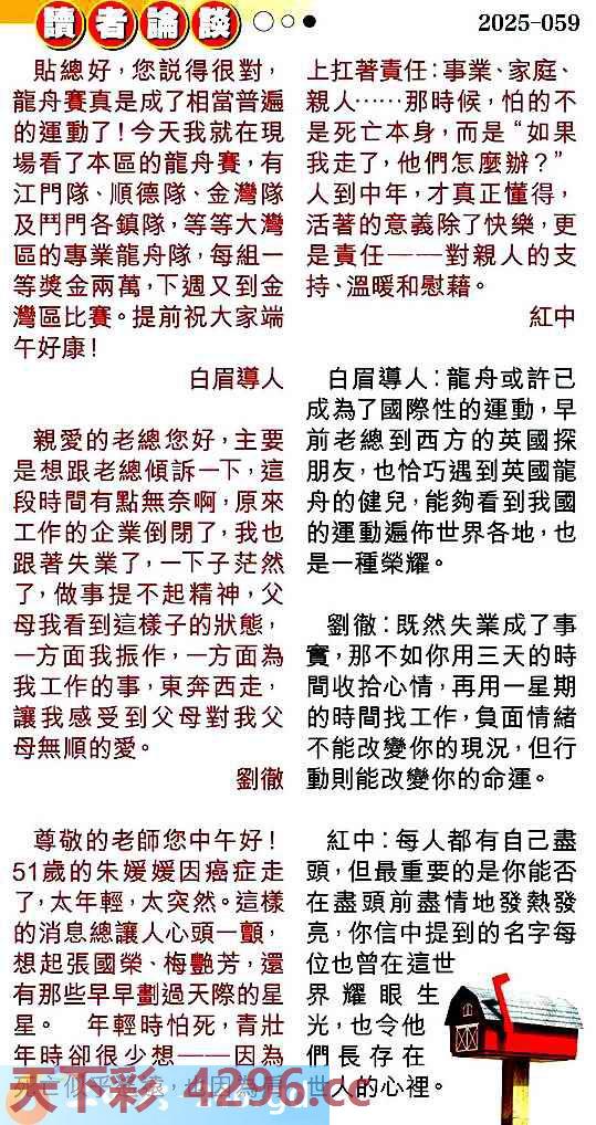 ：读者论坛